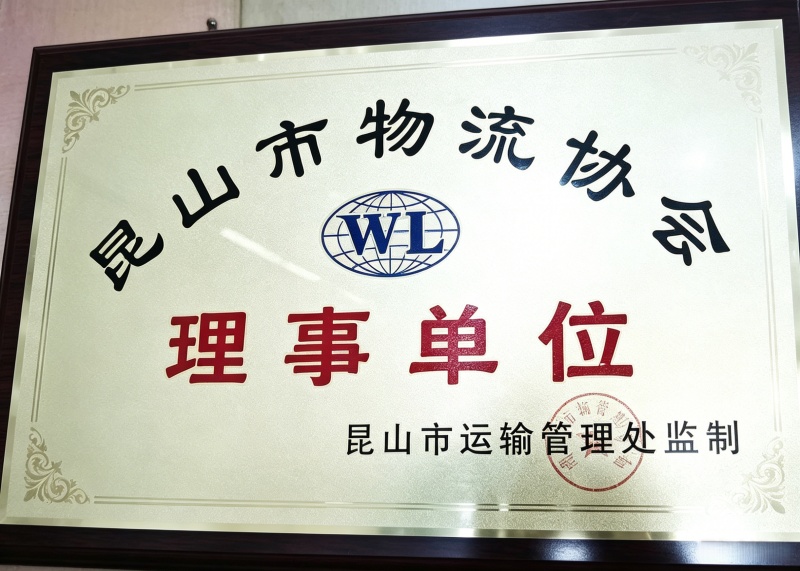 苏州骏利捷物流简介_副本.jpg